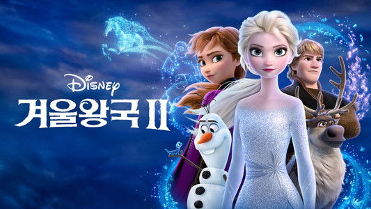 Frozen II