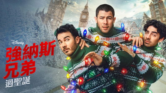 A Very Jonas Christmas Movie