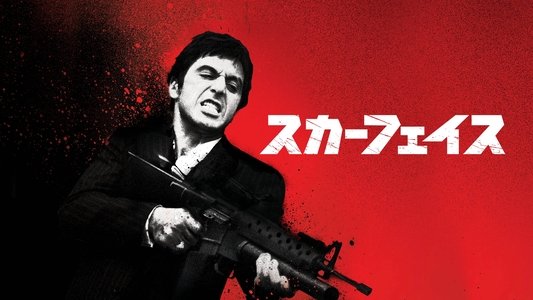 Scarface