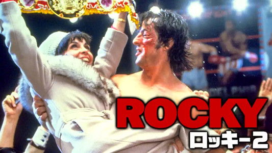 Rocky II