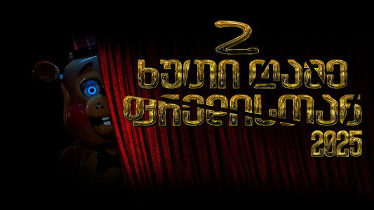 Five Nights at Freddy's 2