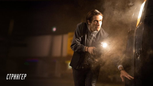 Nightcrawler