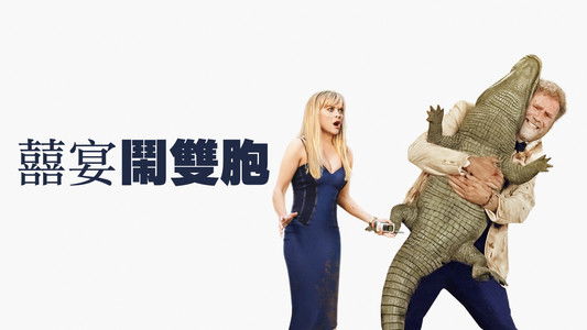 You're Cordially Invited