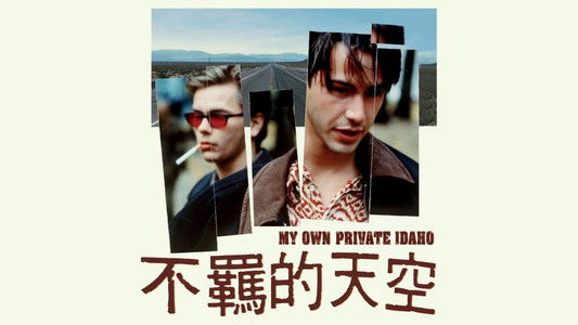 My Own Private Idaho