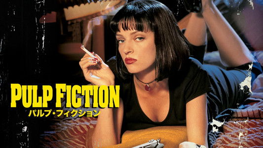 Pulp Fiction