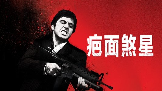 Scarface