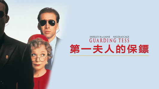 Guarding Tess