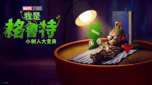Groot Takes a Bath