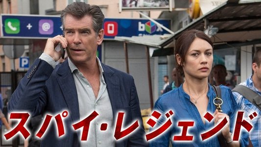 The November Man