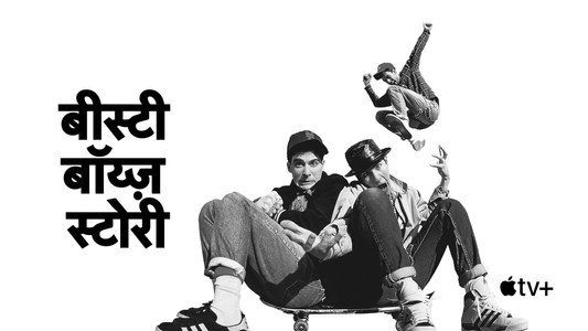 Beastie Boys Story