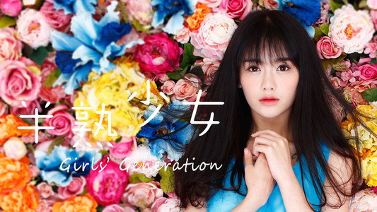 Girls' Generation