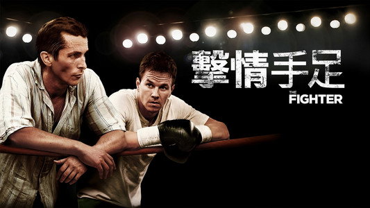 The Fighter