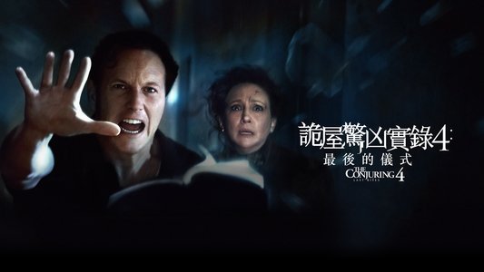 The Conjuring: Last Rites