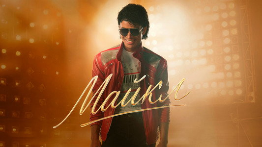 Michael