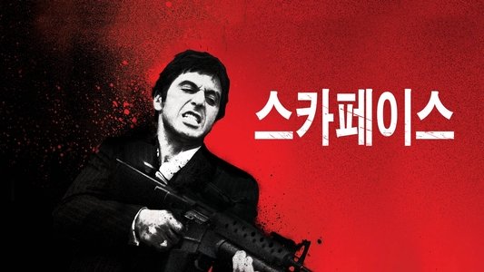 Scarface