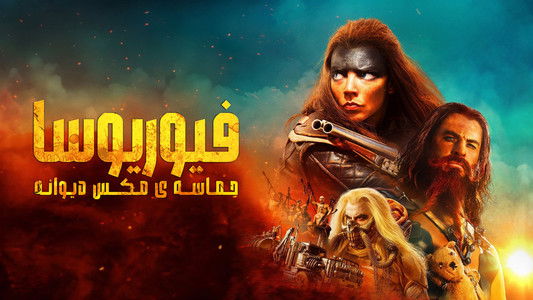 Furiosa: A Mad Max Saga