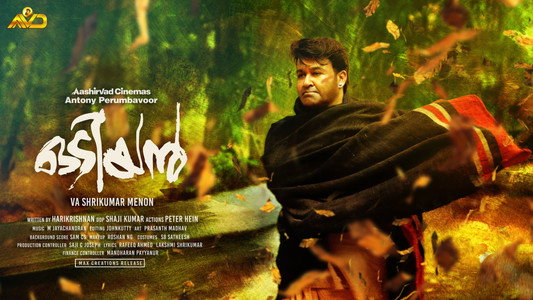 Odiyan