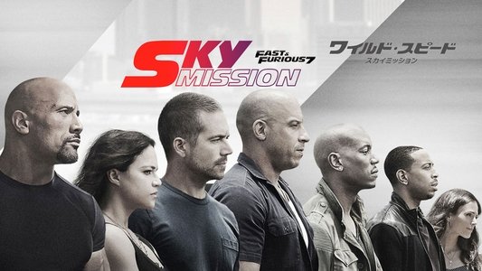 Furious 7
