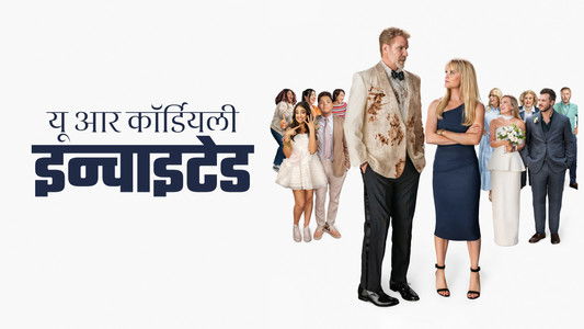 You're Cordially Invited