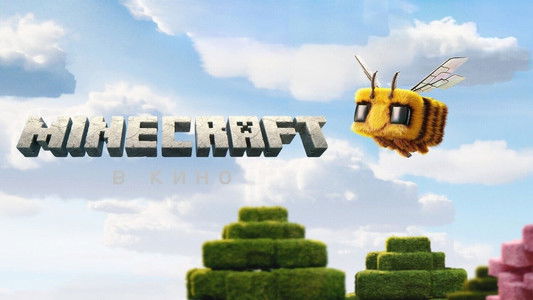 A Minecraft Movie