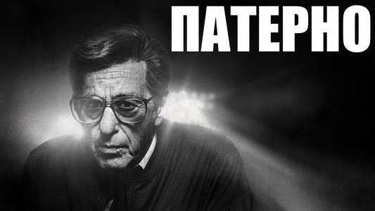 Paterno