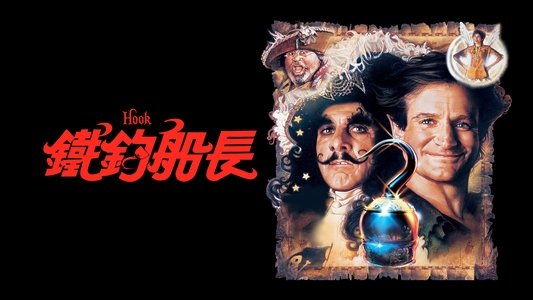 Hook