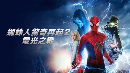 The Amazing Spider-Man 2