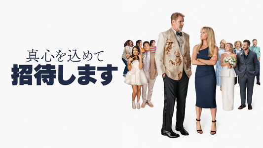 You're Cordially Invited