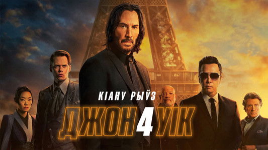 John Wick: Chapter 4