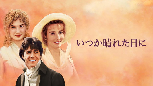 Sense and Sensibility