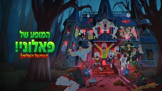 The Paloni Show! Halloween Special!