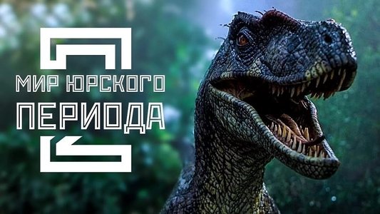 Jurassic World: Fallen Kingdom