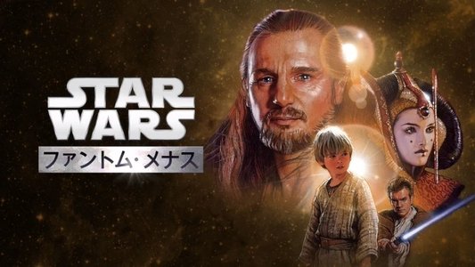 Star Wars: Episode I - The Phantom Menace