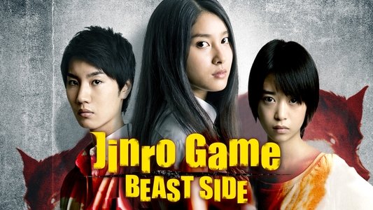 The Werewolf Game: The Beast Side