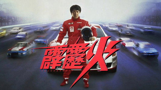 Thunderbolt