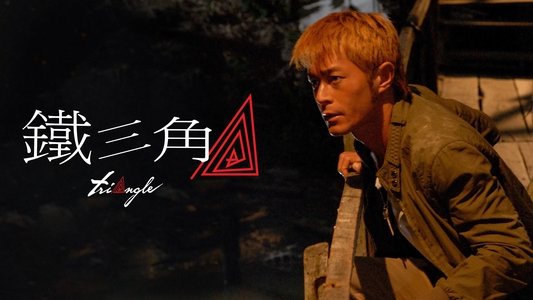 Triangle