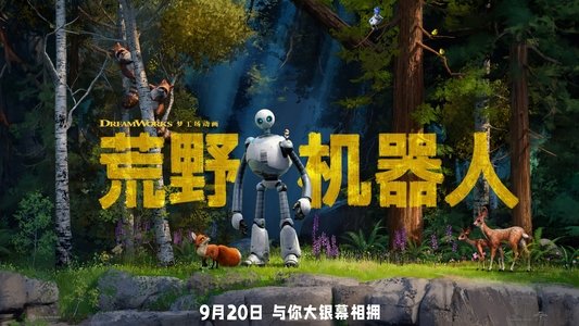 The Wild Robot