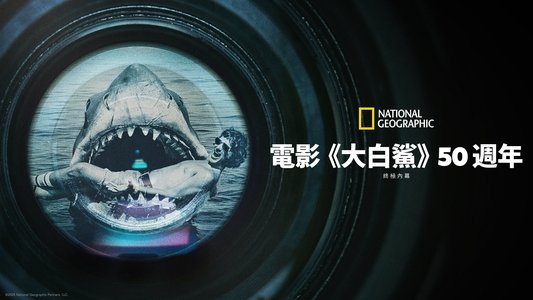 Jaws @ 50: The Definitive Inside Story