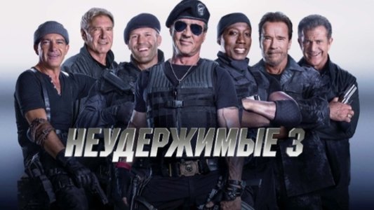 The Expendables 3