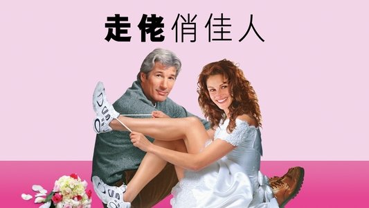 Runaway Bride
