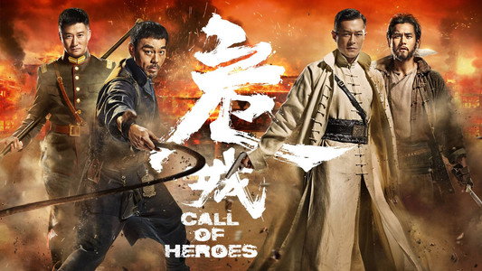 Call of Heroes