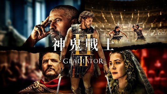 Gladiator II