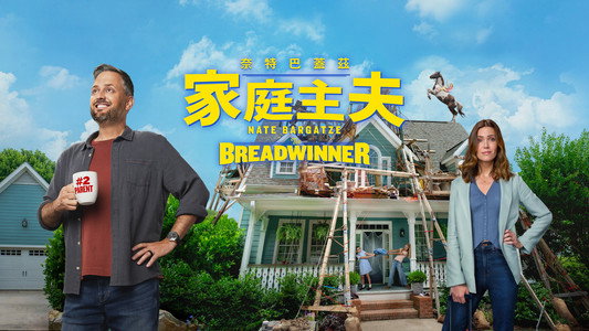 The Breadwinner