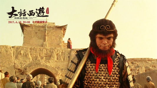 A Chinese Odyssey Part Two: Cinderella