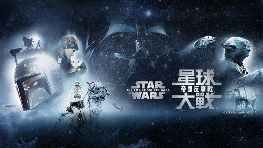 The Empire Strikes Back