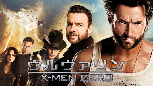 X-Men Origins: Wolverine