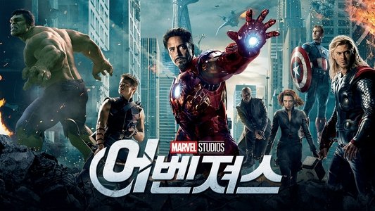 The Avengers