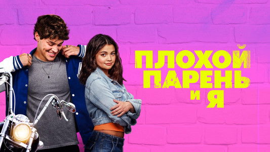 Sidelined: The QB and Me