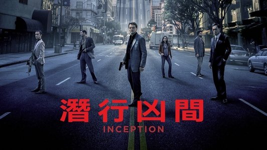 Inception