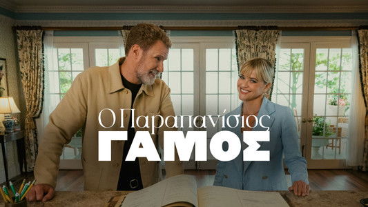 You're Cordially Invited